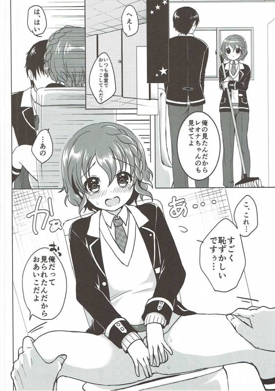 (COMIC1☆9) [Kakukonoka (Menoko)] Lovedol (PriPara)_04