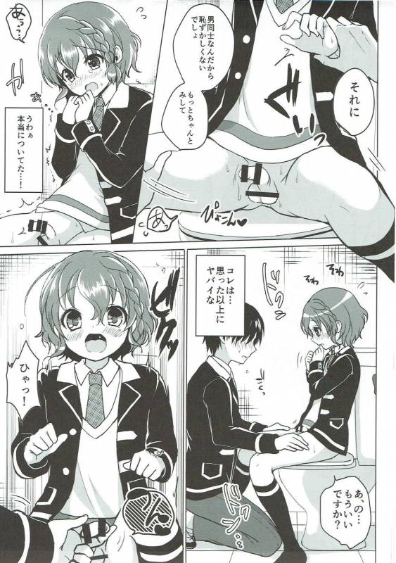 (COMIC1☆9) [Kakukonoka (Menoko)] Lovedol (PriPara)_05