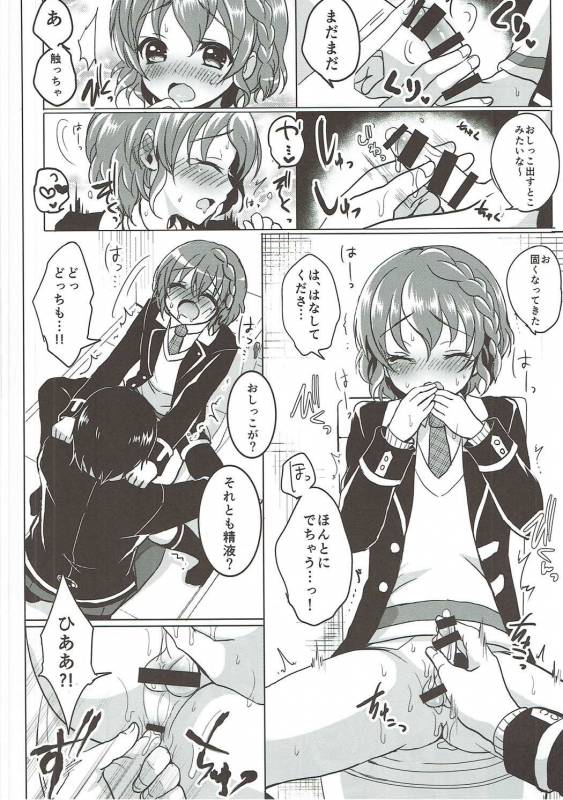 (COMIC1☆9) [Kakukonoka (Menoko)] Lovedol (PriPara)_06