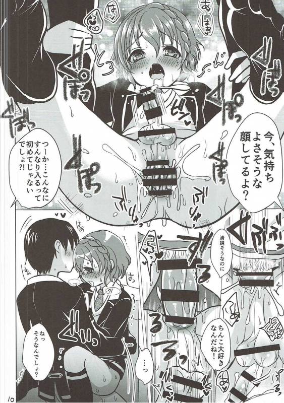 (COMIC1☆9) [Kakukonoka (Menoko)] Lovedol (PriPara)_10