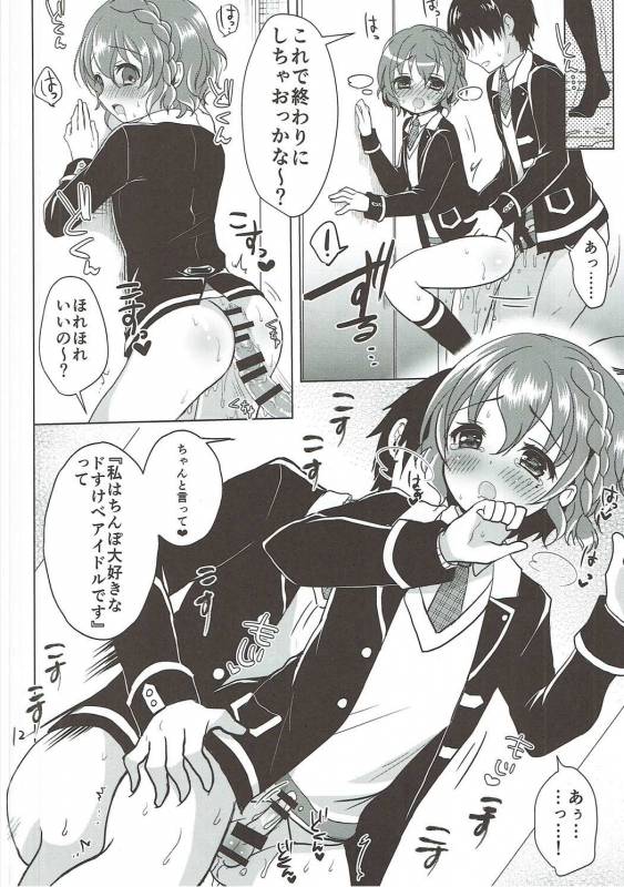 (COMIC1☆9) [Kakukonoka (Menoko)] Lovedol (PriPara)_12