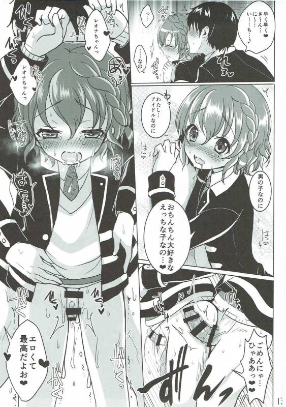 (COMIC1☆9) [Kakukonoka (Menoko)] Lovedol (PriPara)_13