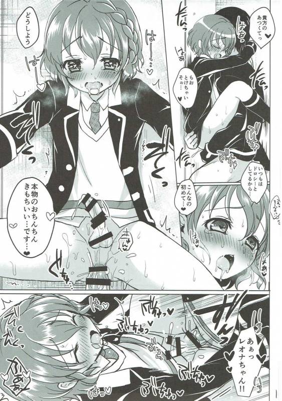 (COMIC1☆9) [Kakukonoka (Menoko)] Lovedol (PriPara)_15