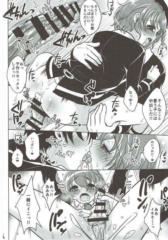 (COMIC1☆9) [Kakukonoka (Menoko)] Lovedol (PriPara)_16