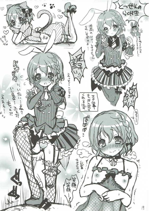 (COMIC1☆9) [Kakukonoka (Menoko)] Lovedol (PriPara)_19