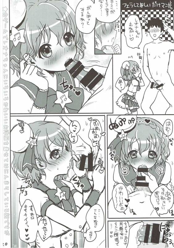 (COMIC1☆9) [Kakukonoka (Menoko)] Lovedol (PriPara)_20