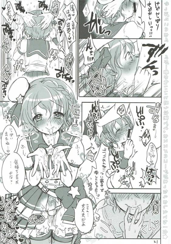 (COMIC1☆9) [Kakukonoka (Menoko)] Lovedol (PriPara)_21