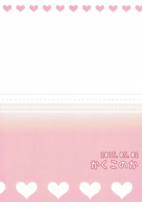 (COMIC1☆9) [Kakukonoka (Menoko)] Lovedol (PriPara)_25