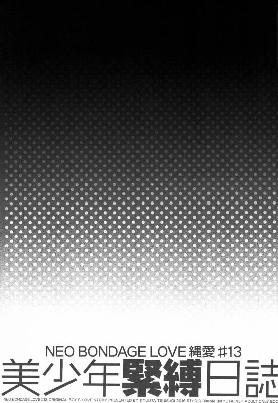 (COMITIA118) [Studio Dimple (Tsumugi Kyuuta)] Bishounen Kinbaku Nisshi 13_01