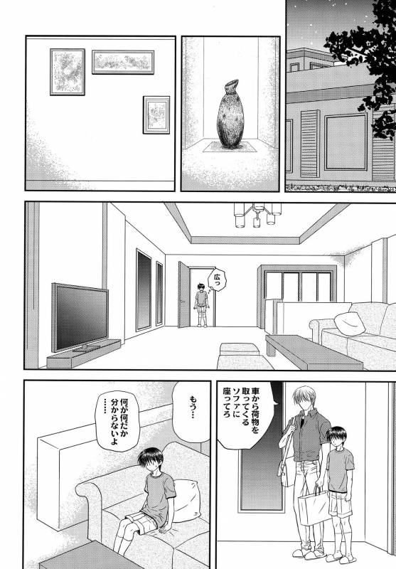 (COMITIA118) [Studio Dimple (Tsumugi Kyuuta)] Bishounen Kinbaku Nisshi 13_06