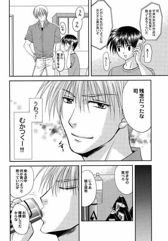 (COMITIA118) [Studio Dimple (Tsumugi Kyuuta)] Bishounen Kinbaku Nisshi 13_08