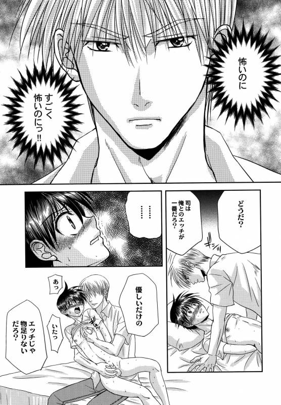 (COMITIA118) [Studio Dimple (Tsumugi Kyuuta)] Bishounen Kinbaku Nisshi 13_27