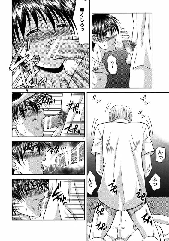 (COMITIA118) [Studio Dimple (Tsumugi Kyuuta)] Bishounen Kinbaku Nisshi 13_30