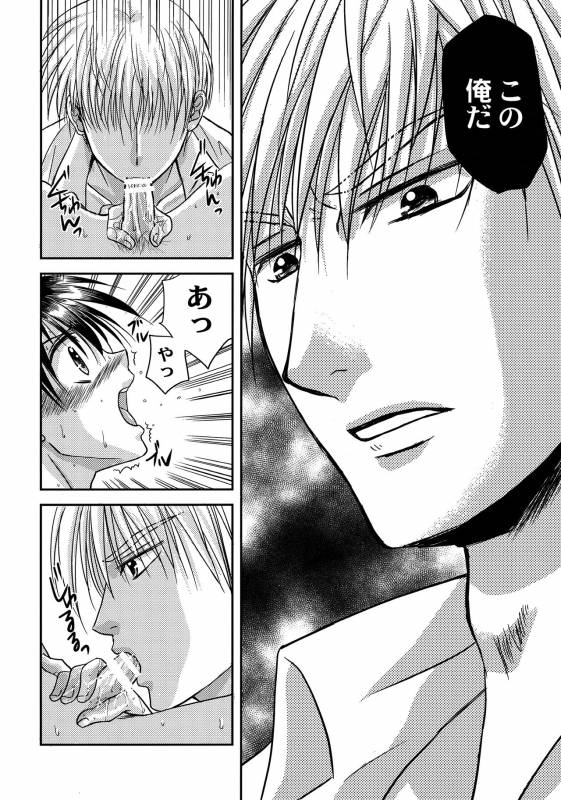 (COMITIA118) [Studio Dimple (Tsumugi Kyuuta)] Bishounen Kinbaku Nisshi 13_38