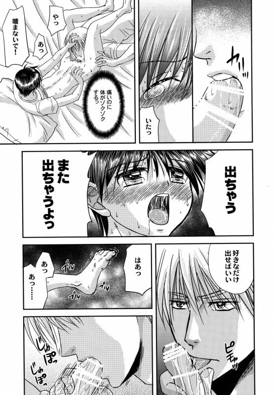 (COMITIA118) [Studio Dimple (Tsumugi Kyuuta)] Bishounen Kinbaku Nisshi 13_39