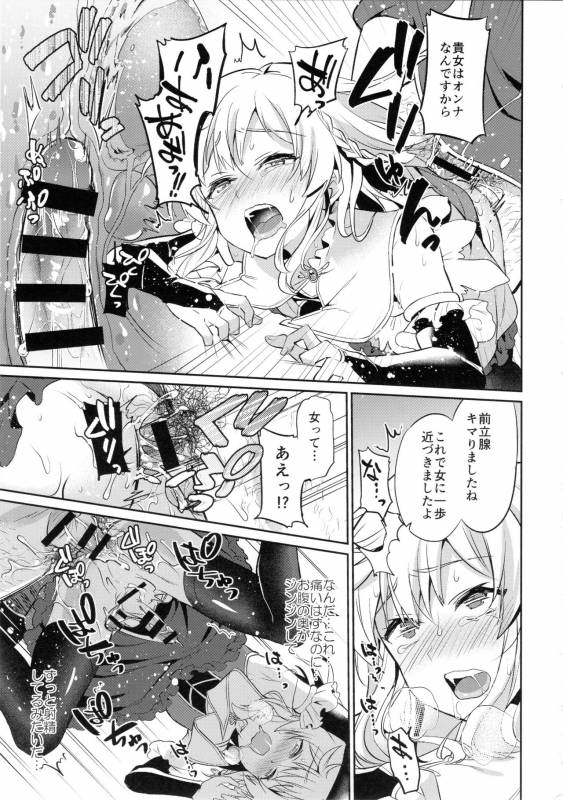 (COMITIA121) [Usamimi Syndrome (Erutasuku)] Oretachi no Seijo-sama ga Otokonoko na Wake nai daro!_12