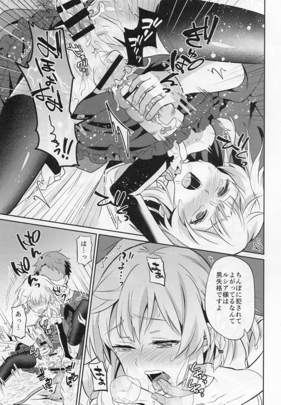 (COMITIA121) [Usamimi Syndrome (Erutasuku)] Oretachi no Seijo-sama ga Otokonoko na Wake nai daro!_15