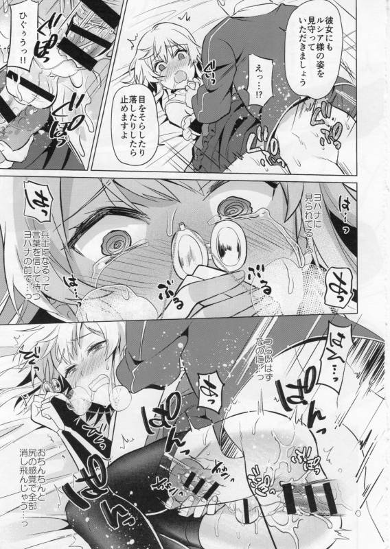 (COMITIA121) [Usamimi Syndrome (Erutasuku)] Oretachi no Seijo-sama ga Otokonoko na Wake nai daro!_20