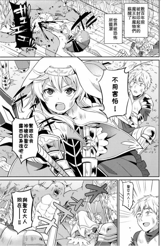 (COMITIA121) [Usamimi Syndrome (Erutasuku)] Oretachi no Seijo-sama ga Ot_02