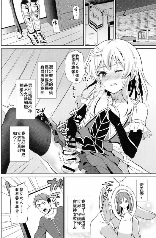 (COMITIA121) [Usamimi Syndrome (Erutasuku)] Oretachi no Seijo-sama ga Ot_03