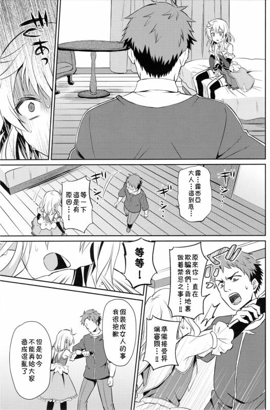 (COMITIA121) [Usamimi Syndrome (Erutasuku)] Oretachi no Seijo-sama ga Ot_04