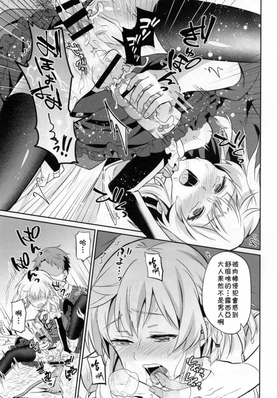 (COMITIA121) [Usamimi Syndrome (Erutasuku)] Oretachi no Seijo-sama ga Ot_15