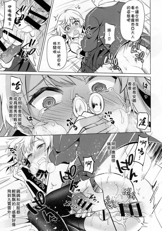 (COMITIA121) [Usamimi Syndrome (Erutasuku)] Oretachi no Seijo-sama ga Ot_20
