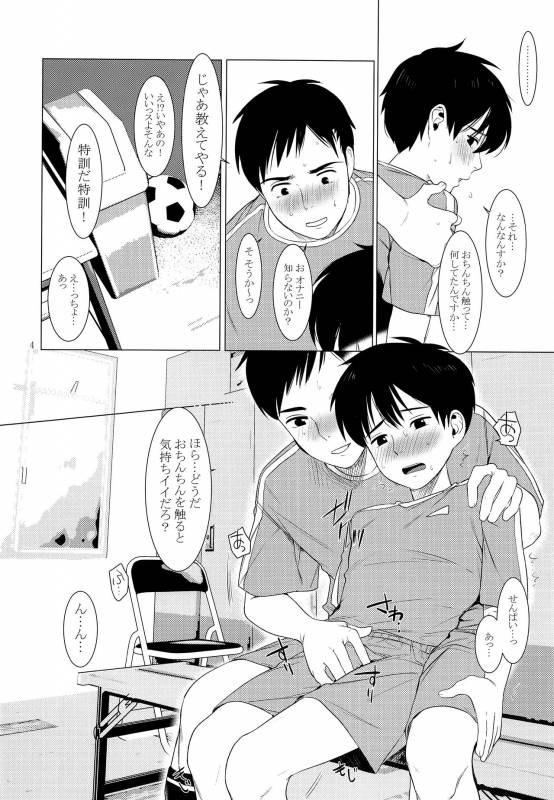 (COMITIA122) [SERVICE BOY (Hontoku)] Houkago Waisetsu Tokkun_02