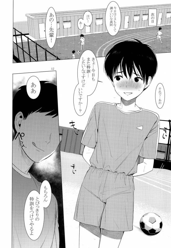 (COMITIA122) [SERVICE BOY (Hontoku)] Houkago Waisetsu Tokkun_10