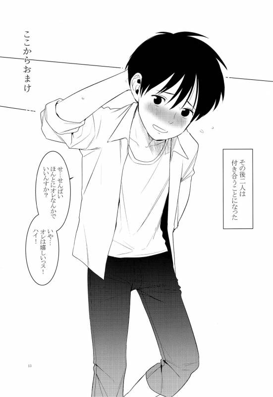 (COMITIA122) [SERVICE BOY (Hontoku)] Houkago Waisetsu Tokkun_11