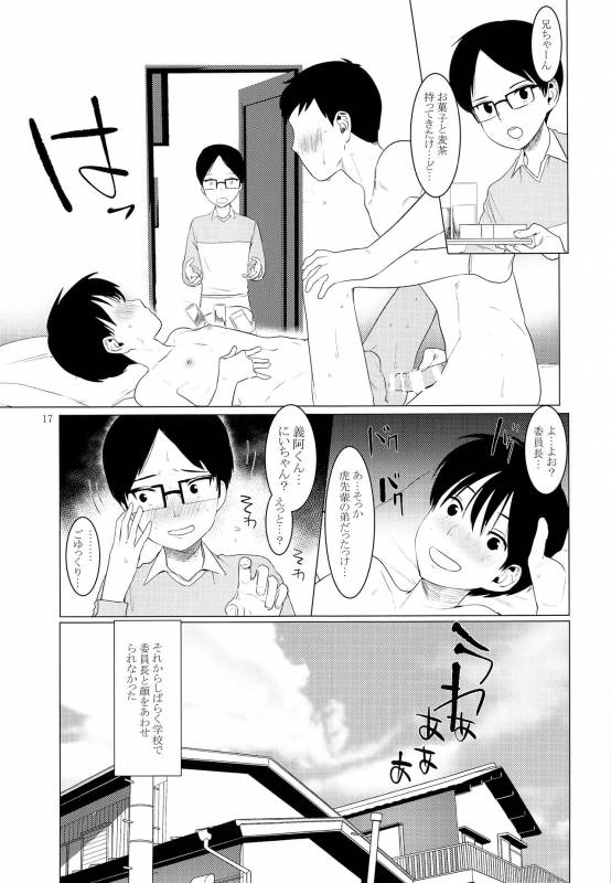 (COMITIA122) [SERVICE BOY (Hontoku)] Houkago Waisetsu Tokkun_15