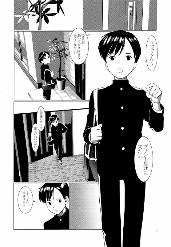 (COMITIA122) [SERVICE BOY (Hontoku)] Junsui Daraku Iinchou_02