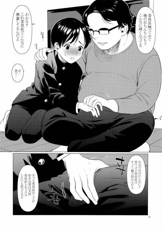 (COMITIA122) [SERVICE BOY (Hontoku)] Junsui Daraku Iinchou_06