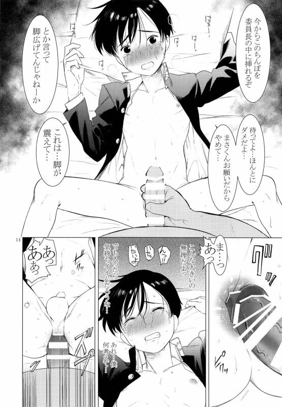(COMITIA122) [SERVICE BOY (Hontoku)] Junsui Daraku Iinchou_12