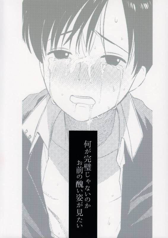 (COMITIA122) [SERVICE BOY (Hontoku)] Junsui Daraku Iinchou_19