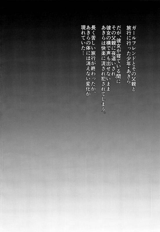 (COMITIA124) [Seki Sabato (Tsukuru)] Shikkaku Boyfriend_02