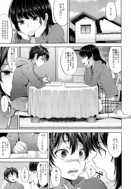 (COMITIA124) [Seki Sabato (Tsukuru)] Shikkaku Boyfriend_03