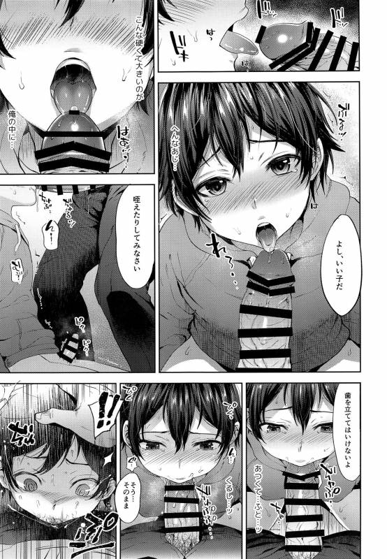 (COMITIA124) [Seki Sabato (Tsukuru)] Shikkaku Boyfriend_11