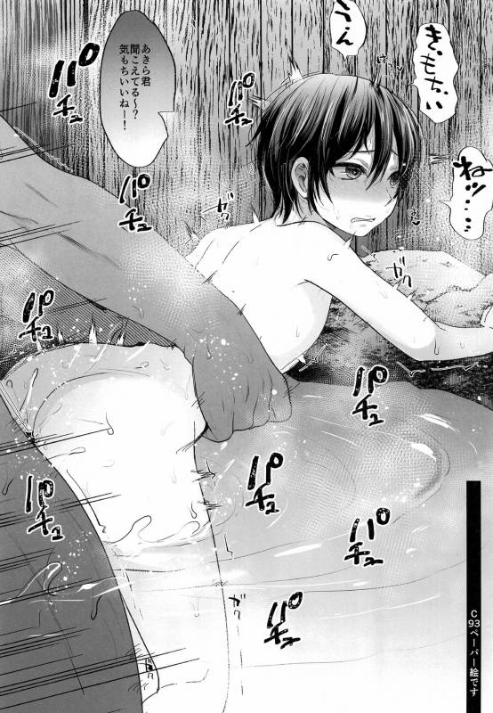 (COMITIA124) [Seki Sabato (Tsukuru)] Shikkaku Boyfriend_23