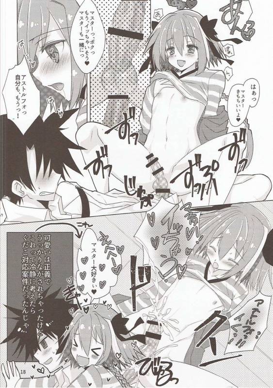 (CT29) [Nekomarudow (Tadima Yoshikadu)] FGO no Usui Hon. (FateGrand Order)_16