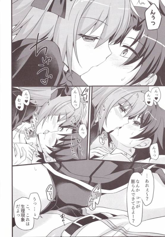 (CT31) [Brand Nyu (Nyu)] Risei Jouhatsu Astolfo (FateGrand Order)_09