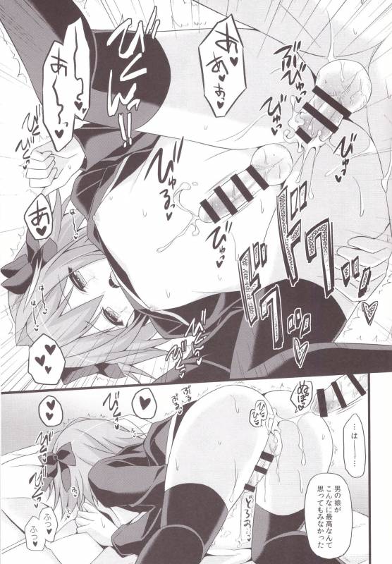 (CT31) [Brand Nyu (Nyu)] Risei Jouhatsu Astolfo (FateGrand Order)_16