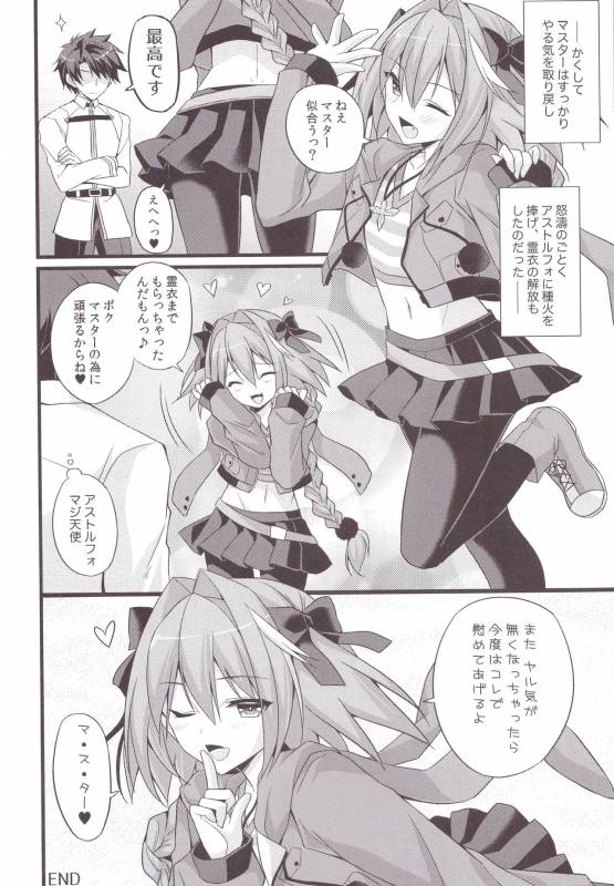 (CT31) [Brand Nyu (Nyu)] Risei Jouhatsu Astolfo (FateGrand Order)_17