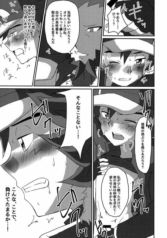 (Challe! 10) [Peko Renmei (Aquajet Kosuke)] Shuugeki Flare Dan! Torawarenomi Satoshi! (Pokemo_15