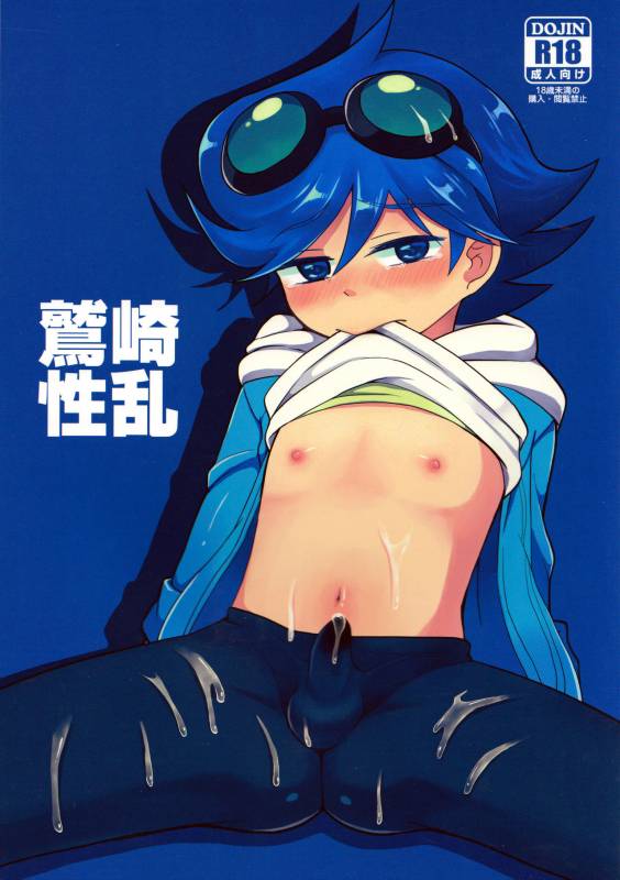 (Chimuchimu World) [Calorie Off (Asahi)] Washizaki Seiran (Tenkai Knights) [English] {Shotachan}_00
