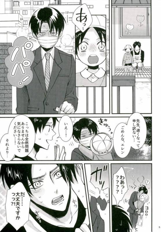 (Chou Hekigai Chousa Haku 2017) [HEAT BOY (tomomo)] Jack-in-the-Box (Shingeki no Kyojin)_03