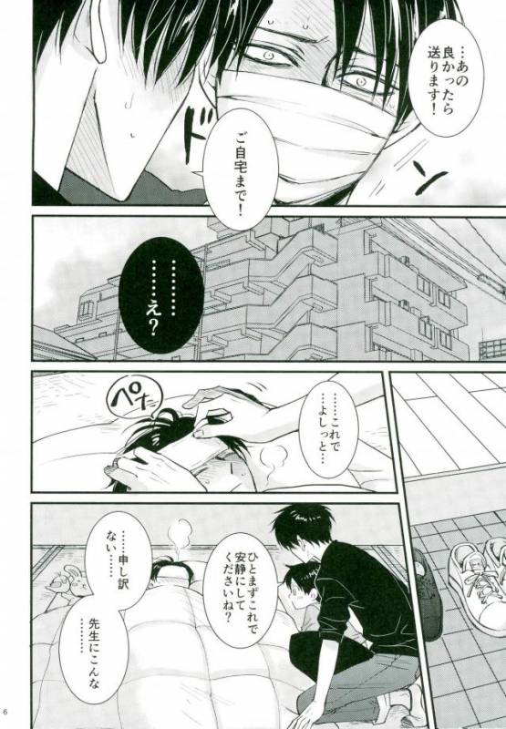 (Chou Hekigai Chousa Haku 2017) [HEAT BOY (tomomo)] Jack-in-the-Box (Shingeki no Kyojin)_04