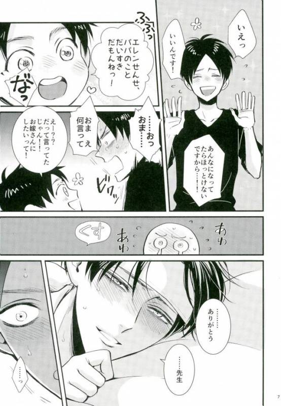 (Chou Hekigai Chousa Haku 2017) [HEAT BOY (tomomo)] Jack-in-the-Box (Shingeki no Kyojin)_05