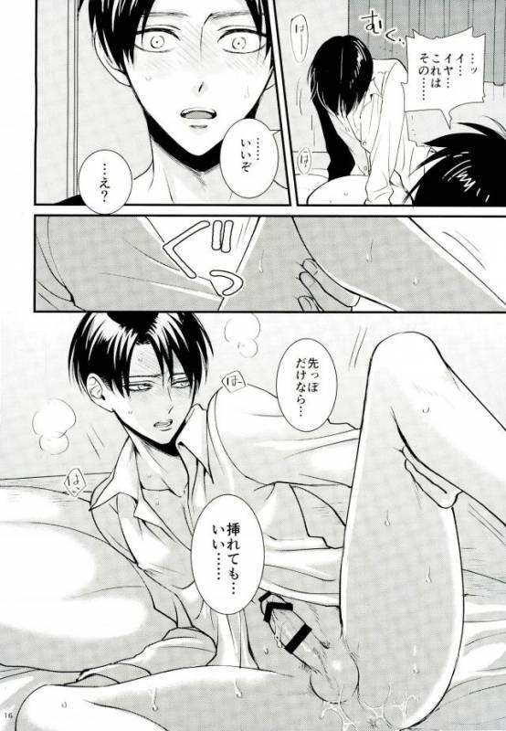 (Chou Hekigai Chousa Haku 2017) [HEAT BOY (tomomo)] Jack-in-the-Box (Shingeki no Kyojin)_14