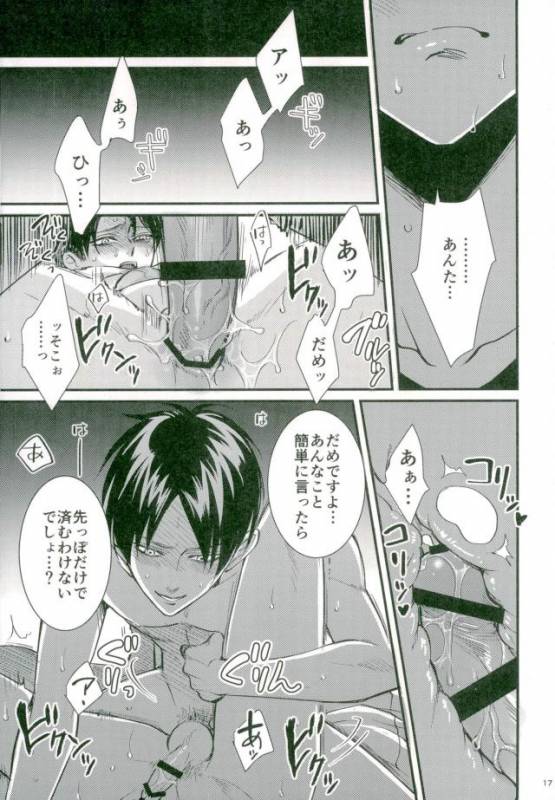 (Chou Hekigai Chousa Haku 2017) [HEAT BOY (tomomo)] Jack-in-the-Box (Shingeki no Kyojin)_15